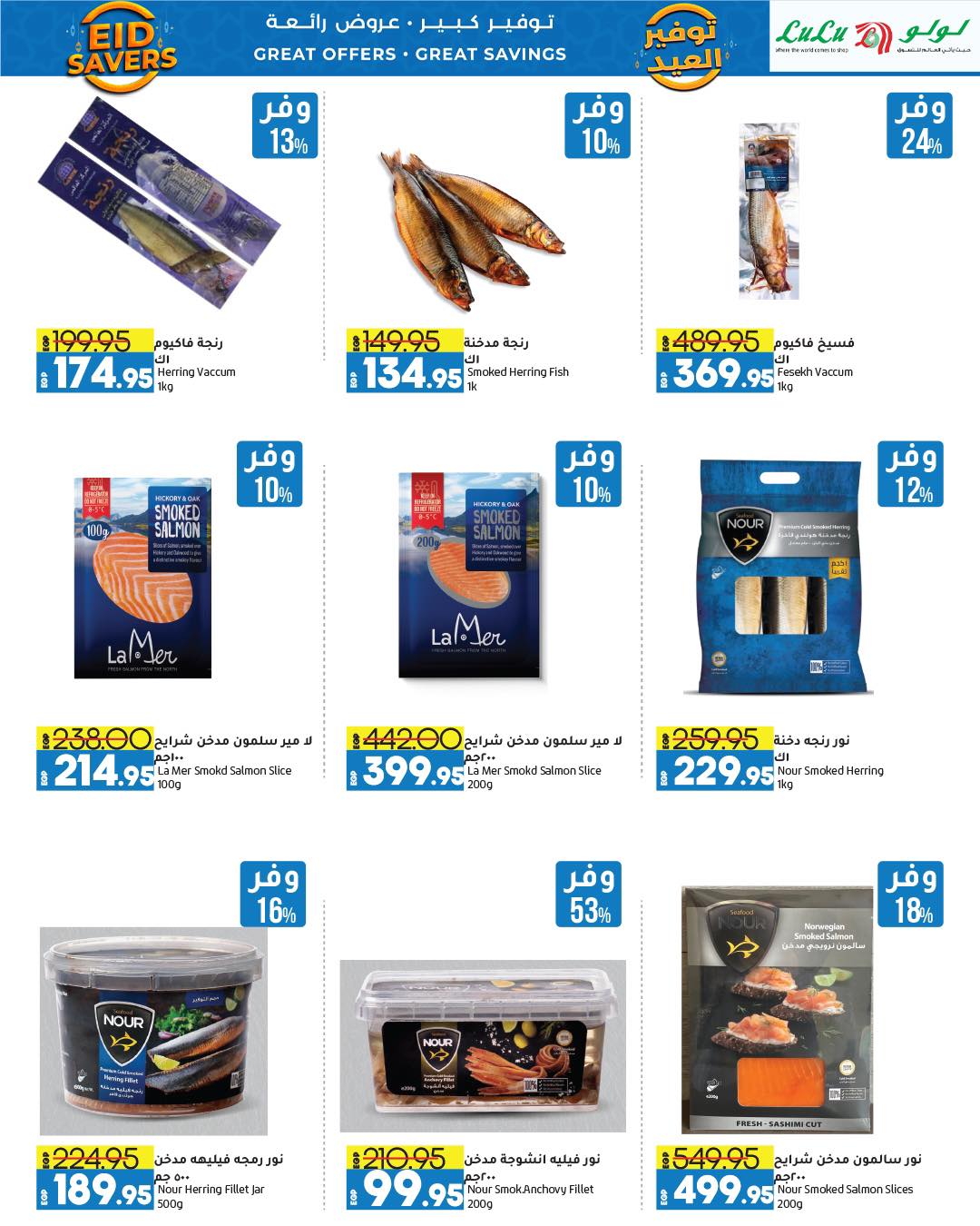 lulu-hypermarket offers from 25mar to 8apr 2025 عروض لولو هايبر ماركت من 25 مارس حتى 8 إبريل 2025 صفحة رقم 7